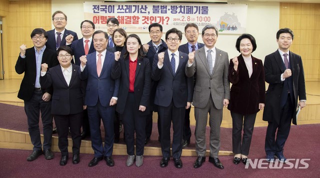 【서울=뉴시스】조명래 환경부 장관이 8일 오전 서울 여의도 국회의원회관에서 열린 '전국이 쓰레기 산, 불법 방치 폐기물 어떻게 할 것인가' 정책토론회에 참석해 참석자들과 기념촬영을 하고 있다. 2019.02.08. (사진=환경부 제공) photo@newsis.com