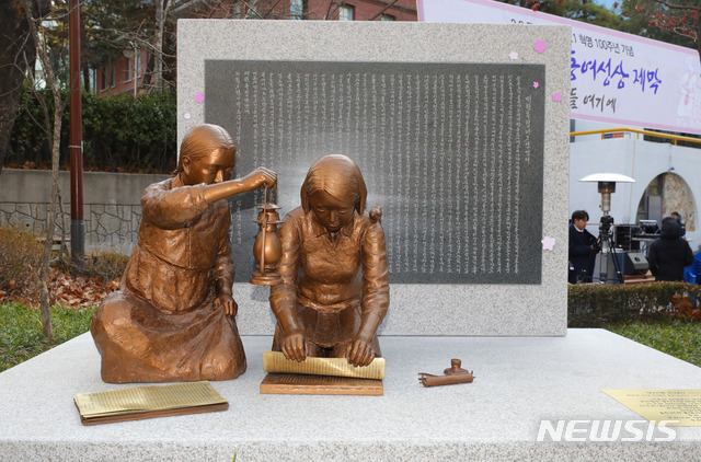 【서울=뉴시스】배훈식 기자 = 2.8 독립선언 100주년인 지난 8일 오후 서울 중구 배재어린이공원에 설치된 항일독립운동여성상 모습. 2019.02.08. dahora83@newsis.com