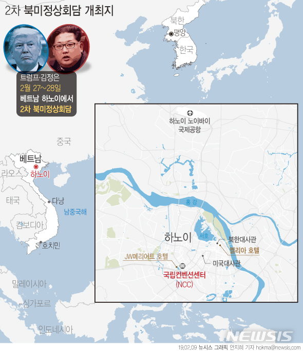 【서울=뉴시스】도널드 트럼프 미국 대통령이 8일(현지시간) 오는 27~28일로 예정된 2차 북미정상회담이 베트남 수도 하노이에서 개최된다고 밝혔다. (그래픽=안지혜 기자)&nbsp; hokma@newsis.com&nbsp; 