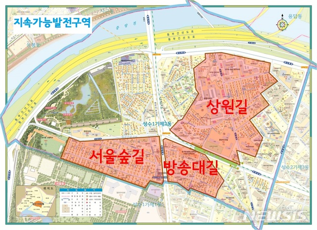 성동구 지속가능발전구역