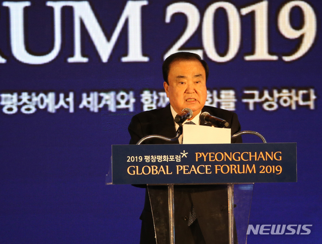 【평창=뉴시스】김경목 기자 = 문희상 국회의장이 9일 오후 강원 평창군 평창알펜시아리조트 컨벤션센터 대연회장에서 열린 2019 평창평화포럼 개회식에서 환영사를 하고 있다. 2019.02.09. photo31@newsis.com