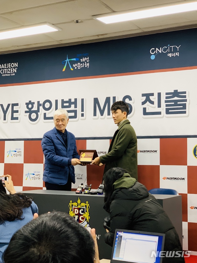 【대전=뉴시스】김동현 기자 = 황인범이 10일 대전월드컵경기장에서 열린 이적 미디어데이에서 김호 대전 사장에게 상을 받고 있다. 