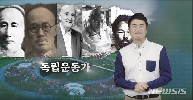 【서울=뉴시스】국립서울현충원이 10일 공개한 독립유공자 묘역 교육영상. 2019.02.10. (사진=유튜브 영상 캡처) photo@newsis.com