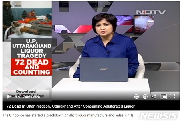 인도 북부서 불법제조술 마시고 최소 97명 사망