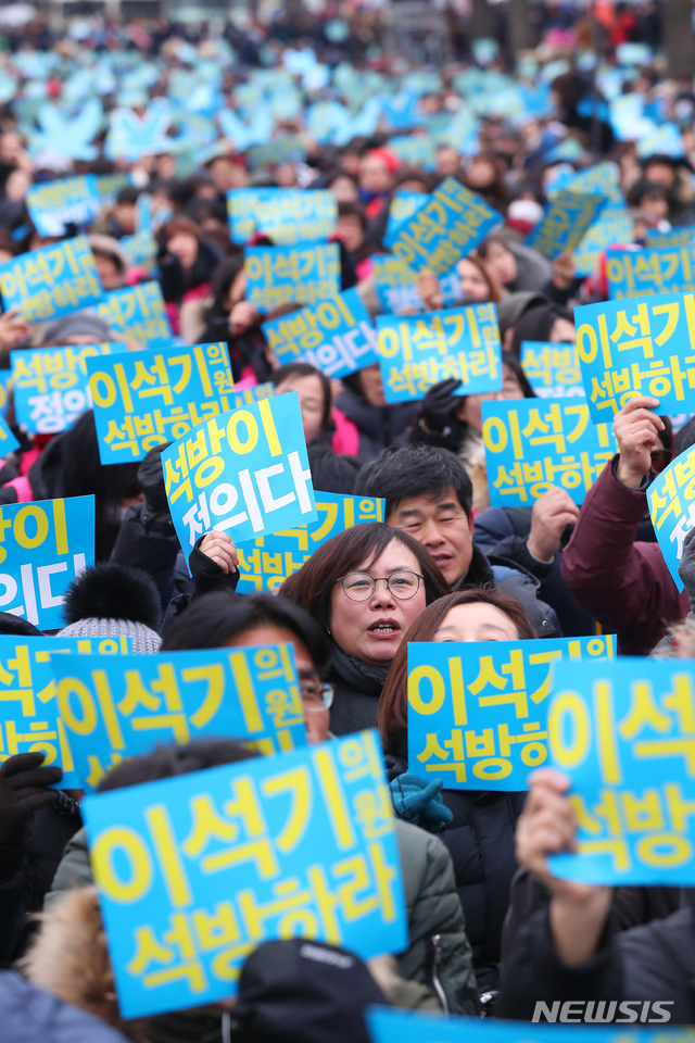 【서울=뉴시스】전신 기자 = 10일 청와대 분수대 광장에서 이석기 의원 내란음모사건 피해자 한국구명위원회가 집회를 열고 이 전 의원의 삼일절특사 포함을 촉구하고 있다. 2019.02.10. photo1006@newsis.com
