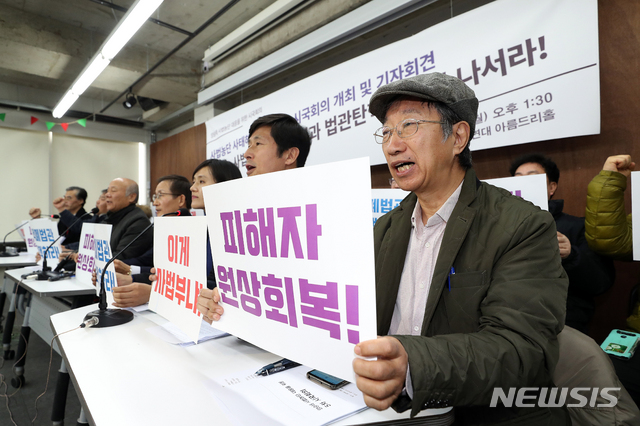【서울=뉴시스】김병문 수습기자 = 참여연대 관계자들이 11일 오후 서울 종로구 참여연대 아름드리홀에서 열린 '양승태 사법농단 대응을 위한 5차 시국회의 및 기자회견'에 참석해 구호를 외치고 있다. 2019.02.11.&nbsp; dadazon@newsis.com