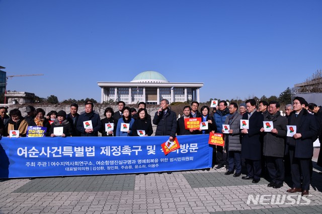 【여수=뉴시스】김석훈 기자 = 여수시의회 여순사건 특별위원회(위원장 전창곤)가 11일 국회 앞에서 여순사건특별법 제정을 촉구하는 기자회견을 갖고 있다. 여수지역구 국회의원과 전남도의원, 시의원, 시민단체 등이 기자회견을 통해 특별법의 연내 통과를 다짐했다. 2019.02.12. (사진=여수시의회 제공)&nbsp; kim@newsis.com 