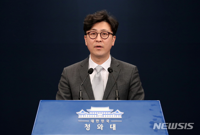 【서울=뉴시스】박진희 기자 = 한정우 부대변인이 12일 청와대 춘추관 대브리핑룸에서 3·1절 특별사면 관련 브리핑을 하고 있다. 2019.02.12. pak7130@newsis.com