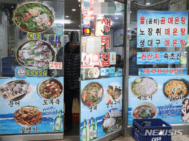 【서울=뉴시스】박미소 수습기자 = 해양수산부가 국내산 명태 포획 및 유통 등 불법 어업 행위에 대한 지도 단속을 확대하고 있는 가운데, 시중 국내산 명태가 들어간 생태탕 판매가 중단되어 앞으로 당분간 식당에서 국산 명태를 쓴 요리가 사라지게 됐다. 12일 오후 서울 중구 일대의 생태탕 가게에서 한 시민이 나오고 있다. 해양수산부는 12일 "국내산이 아닌 수입산 명태를 활용한 생태탕은 판매가 가능하다"고 밝혔다. 2019.02.12. misocamera@newsis.com