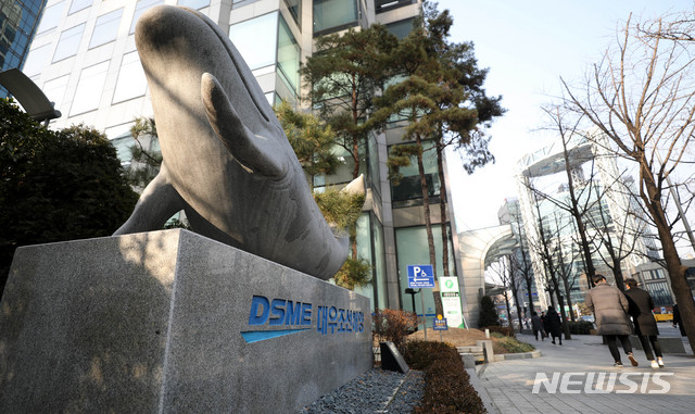 【서울=뉴시스】추상철 기자 = 산업은행이 추진중인 대우조선해양 매각과 관련해 삼성중공업이 인수전 불참 의사를 공식 통보함에 따라 현대중공업을 인수후보자로 최종 확정했다. 12일 오후 서울 중구 대우조선해양빌딩 앞에서 대우조선해양 조형물이 보이고 있다. 2019.02.12. scchoo@newsis.com