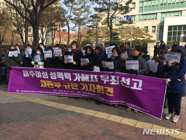 【대구=뉴시스】배소영 기자 = 대구·경북지역 6개 시민단체가 13일 오전 대구지방법원 서부지원 앞에서 결혼이주여성 처제 성폭력 가해자의 엄중 처벌을 촉구하고 있다. 2019.02.13. soso@newsis.com 