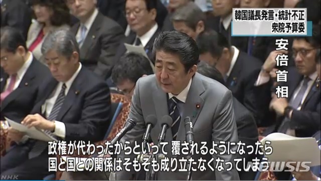 【서울=뉴시스】아베 신조(安倍晋三) 일본 총리가 13일 중의원 예산위원회에서 일본군 위안부 피해자 문제를 해결하기 위해서는 일왕의 사죄가 필요하다고 한 문희상 국회의장의 발언에 대해 비판하고 있다. (사진출처: NHK 영상 캡쳐) 2019.02.13. 