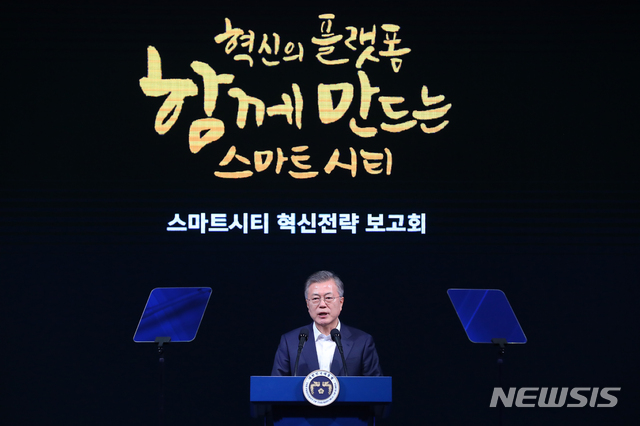 【부산=뉴시스】전신 기자 = 문재인 대통령이 13일 부산 해운대구 벡스코에서 열린 '혁신의 플랫폼 함께 만드는 스마트시티' 혁신전략 보고회에서 인사말하고 있다. 2019.02.13. photo1006@newsis.com