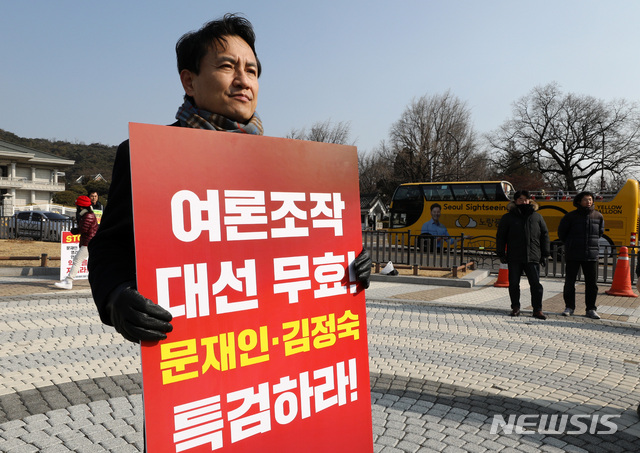 【서울=뉴시스】이영환 기자 = 자유한국당 당권 주자인 김진태 의원이 13일 오전 서울 종로구 청와대 앞 분수대에서 대선의 부당함과 문재인 대통령에 대한 특검 실시를 주장하며 1인시위를 하고 있다. 2019.02.13. 20hwan@newsis.com