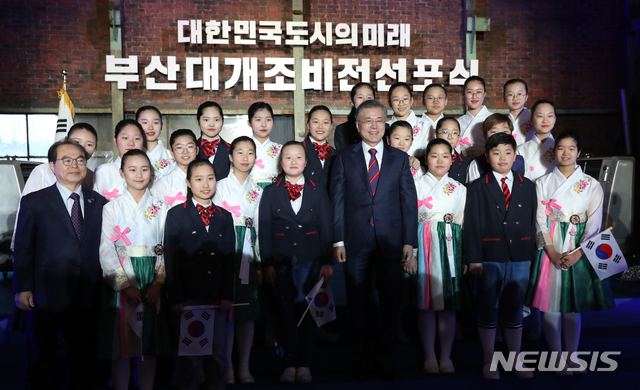 【부산=뉴시스】전신 기자 = 문재인 대통령이 13일 부산 사상구 철강선 제조업체인 대호피앤씨 부산 공장에서 열린 대한민국 도시 미래, 부산 대개조 비전선포식에서 오거돈 부산시장, 사상구 소년소녀 합창단과 기념촬영하고 있다. 2019.02.13. photo1006@newsis.com