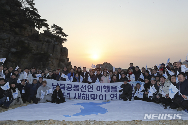 【금강산=뉴시스】최진석 기자 = 13일 오전 해금강에서 남북공동선언 이행을 위한 '2019 금강산 새해맞이 연대모임' 참석자들이 해맞이를 하고 있다. 2019.02.13. myjs@newsis.com