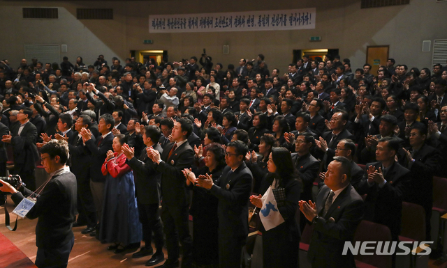 【금강산=뉴시스】최진석 기자 = 12일 금강산 문화회관에서 열린 남북공동선언 이행을 위한 '2019 금강산 새해맞이 연대모임' 본행사에서 참석자들이 박수치고 있다. 2019.02.13. myjs@newsis.com