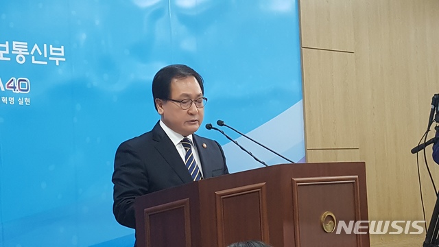 '우편→모바일 고지 대체' 등 ICT 규제 3건 개선 완료