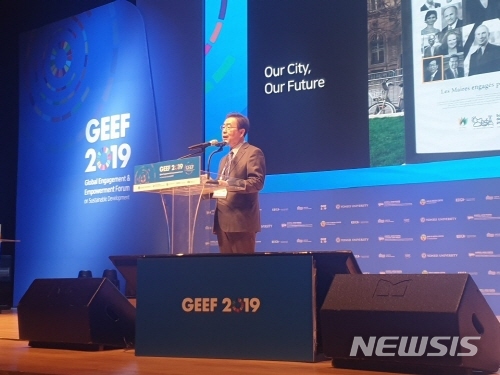 【서울=뉴시스】윤슬기 기자 = 박원순 시장은 14일 오전 10시30분 연세대학교 백주년기념관에서 열리는 'GEEF 2019 글로벌지속가능발전포럼(Global Engagement& Empowerment Forum on Sustainable Development 2019)' 개회식에서 '지속가능발전목표 2030과 지속가능 도시를 향한 서울시의 노력(Sustainable Development Goals 2030 & How We Make Sustainable City)'을 주제로 기조연설 했다. 2019.02.14. yoonseul@newsis.com