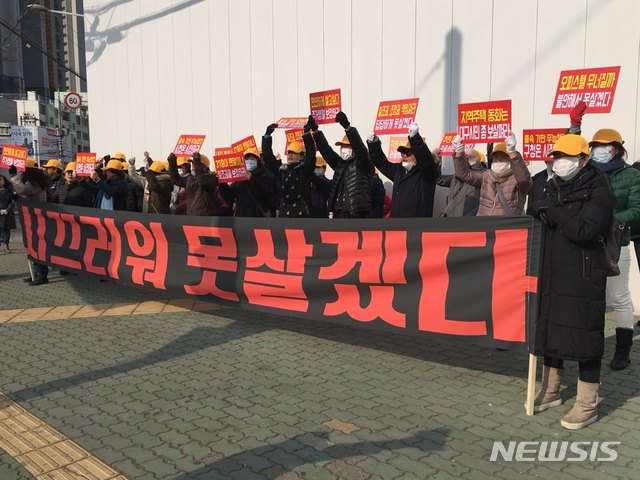 【대구=뉴시스】배소영 기자 = 13일 오전 대구시 달서구 감삼동 아파트 건설현장에서 인근 오피스텔 주민들이 집회를 열고 행정당국에 건축승인 무효를 촉구하고 있다. 2019.02.14.soso@newsis.com
