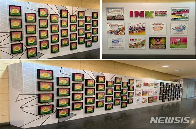 【인천=뉴시스】 김민수 기자 = 송도 컨벤시아에 전시된 'K-POP 한류스타 핸드프리팅'. 2019.02.14. (사진=인천관광공사 제공) kms0207@newsis.com
