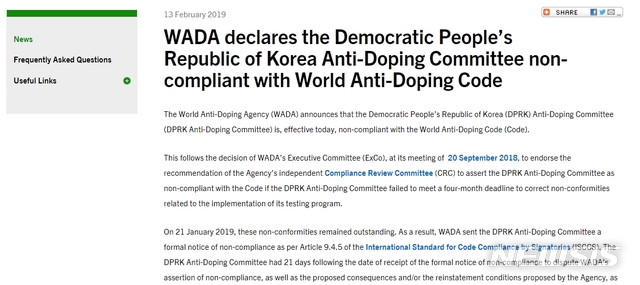 "북한 도핑 테스트, 믿을수없다"···국제스포츠계 퇴출 위기