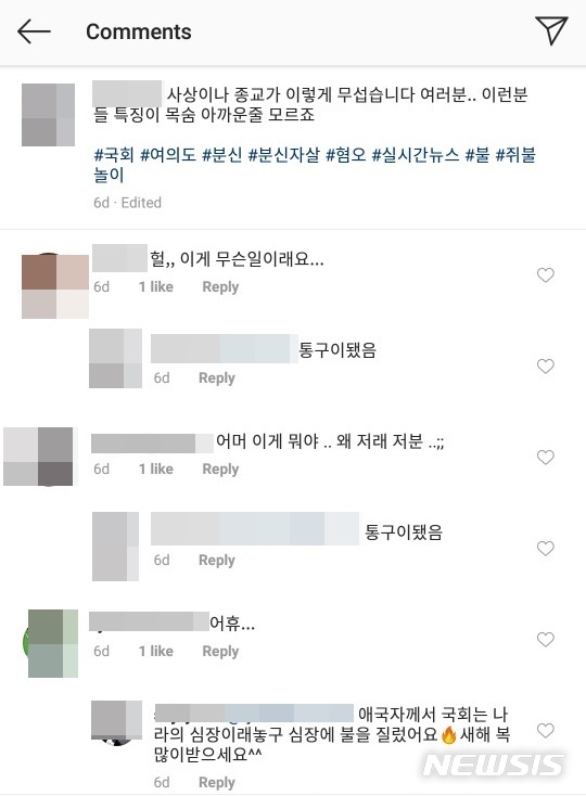 【서울=뉴시스】박영주 기자 = 소병훈 더불어민주당 의원 비서 A씨 인스타그램 캡처