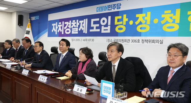 【서울=뉴시스】고승민 기자 = 14일 오전 서울 여의도 국회 의원회관에서 열린 자치경찰제 도입 당정청 협의에서 조국 청와대 민정수석이 모두발언하고 있다. 2019.02.14. kkssmm99@newsis.com