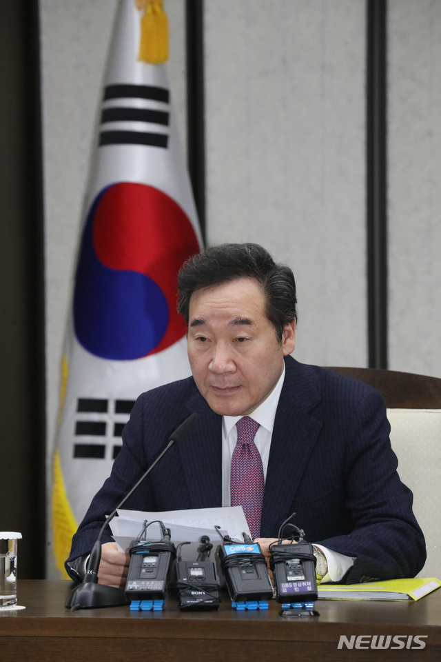 【서울=뉴시스】 이낙연 국무총리가 14일 국정현안점검조정회의에서 발언하는 모습. 2019.02.14. (사진=뉴시스 DB) photo@newsis.com