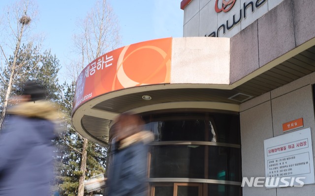 【대전=뉴시스】함형서 기자 =&nbsp; 14일 오전 대전 유성구 외3동 한화 대전공장에서 폭발이 일어나 3명이 숨지는 사고가 발생한 가운데 한화 정문에 유해화학물지 취급 사업장 표시가 붙어있다. 2019.02.14.&nbsp; foodwork23@newsis.com