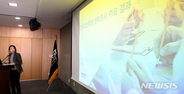 【세종=뉴시스】강종민 기자 = 이소영 한국보건사회연구원 연구위원이 지난 14일 보건사회연구원에서 지난해 실시한 인공임신중절 실태조사 결과를 발표하고 있다. 2019.02.14. ppkjm@newsis.com