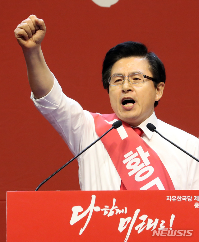 【대전=뉴시스】박영태 기자 = 14일 오후 대전 한밭체육관에서 열린 자유한국당 제3차 전당대회 충청 호남권 합동연설회에서 황교안 당 대표 후보자가 지지를 호소하고 있다. 2019.02.14. since1999@newsis.com