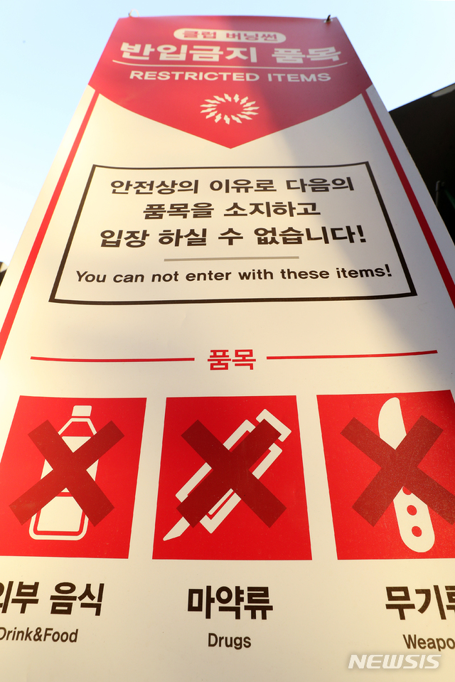 【서울=뉴시스】김병문 수습기자 = 지난 14일 서울 강남구 버닝썬 앞에 마약류 반입을 금지한다는 안내문이 세워져 있다. 2019.02.14.&nbsp; dadazon@newsis.com
