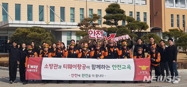 티웨이항공은 15일 대구시 달성군에 위치한 중앙 119 구조본부에서 현직 소방관들과 함께 하는 소방훈련을 실시했다.