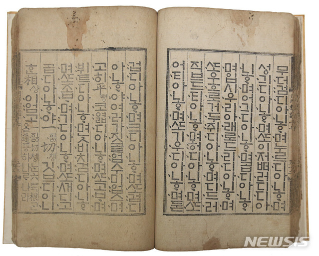  '월인석보' 목판본 권17