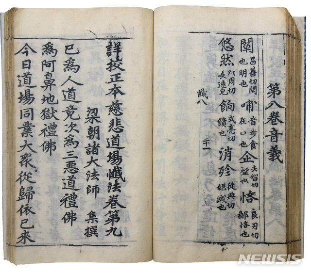 상교정본자비도량참법, 권6∼권10 말권