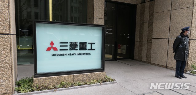 【도쿄=뉴시스】 조윤영 특파원 =피해자 유족들이 15일 오전 도쿄 미쓰비시중공업 본사를 방문했지만 회사 측과 면담은 거부당했다. 사진은 도쿄 미쓰비시중공업 본사 입구 모습. 2019.02.15.yuncho@newsis.com&nbsp; 