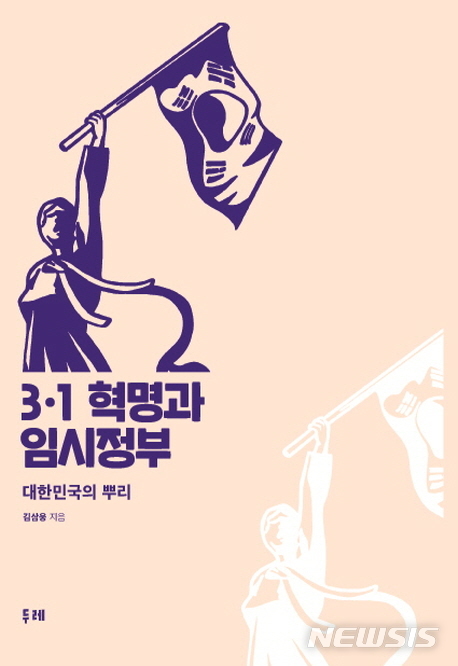 100주년, 책으로 되새기는 3·1운동