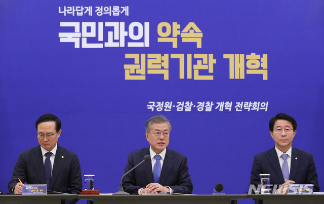 【서울=뉴시스】박진희 기자 = 문재인 대통령은 15일 오전 청와대 본관에서 '국가정보원·검찰·경찰 개혁 전략회의'를 주재하고 있다.  왼쪽부터 홍영표 더불어민주당 원내대표, 문 대통령, 조정식 더불어민주당 정책위의장. 2019.02.15.  pak7130@newsis.com