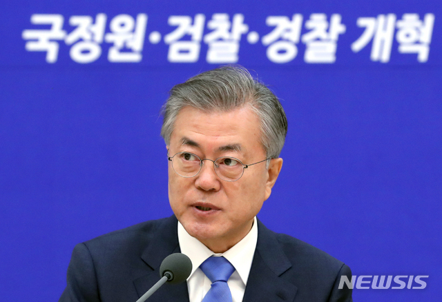 【서울=뉴시스】박진희 기자 = 문재인 대통령이 15일 오전 청와대 본관에서 열린 '국가정보원·검찰·경찰 개혁 전략회의'에 참석하여 모두발언을 하고 있다. 2019.02.15. pak7130@newsis.com