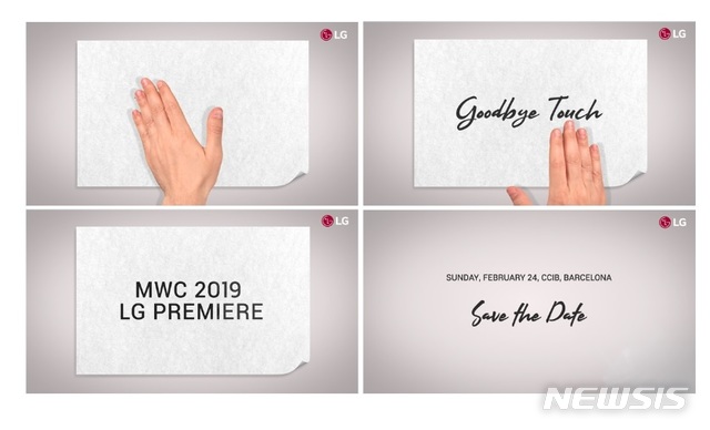 LG전자가 지난달 글로벌 미디어를 대상으로 발송한 전략 스마트폰 공개 행사 초청장. 