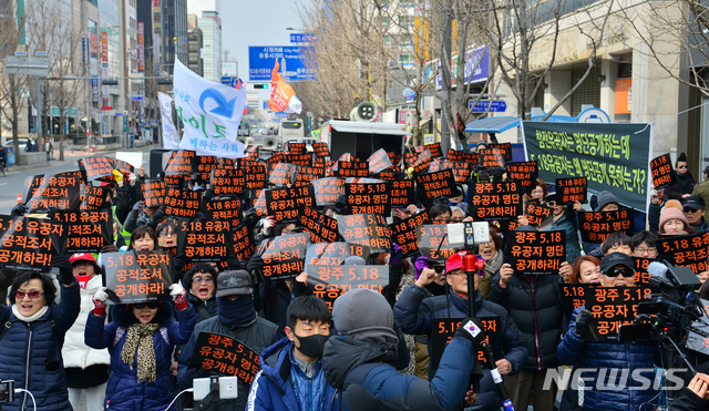 【광주=뉴시스】변재훈 기자 = 보수단체인 자유연대가 16일 오후 광주 동구 금남로 일원에서 회원 250여명(주최측 추산)이 모인 가운데 5·18 유공자 명단공개를 주장하는 집회를 열고 있다. 2019.02.16.  wisdom21@newsis.com