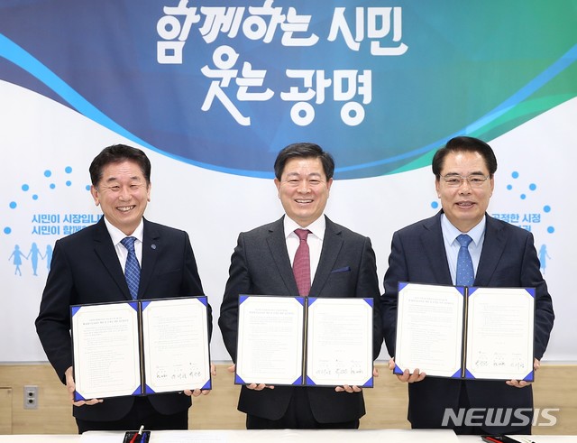 광명 한국폴리텍대학 융합기술교육원 설립 지원 협약