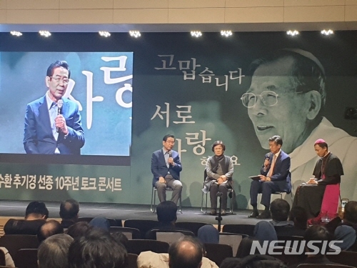 【서울=뉴시스】윤슬기 기자 = 박원순 시장은 17일 오후 5시50분 명동대성당 꼬스트홀에서 고(故) 김수환 추기경 선종 10주기를 맞아 열리는 추모 토크콘서트 '고맙습니다. 서로 사랑하세요'에 특별게스트로 출연했다. 2019.02.17. yoonseul@newsis.com