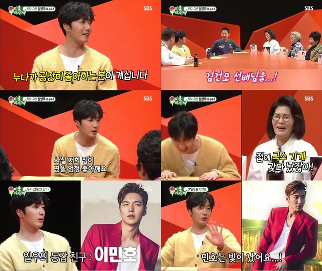 정일우, '미운우리새끼'에 스페셜 MC로 출연했다.