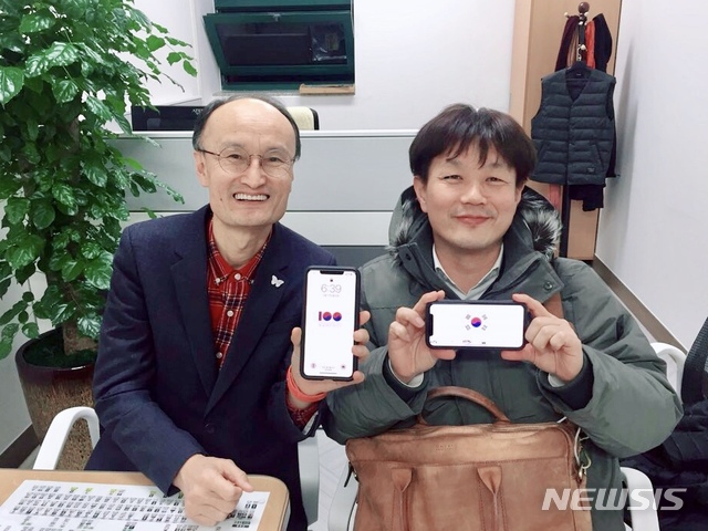 【서울=뉴시스】 강남구 태극기 행사. 2019.02.18. (사진= 강남구 제공)