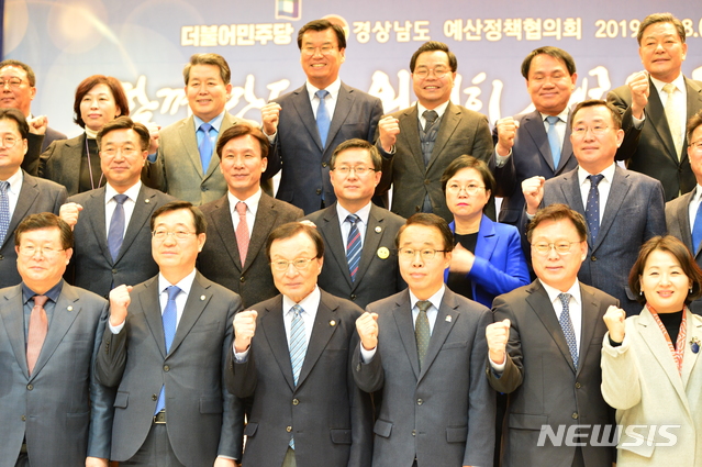 【창원=뉴시스】김기진 기자 =18일 더불어민주당 이해찬 대표와 지도부가 경남 창원시 의창구 경남도청 대회의실에서 열린 경남 예산정책협의회에 참석해 기념촬영을 하고 있다. 2019.02.18.&nbsp; sky@newsis.com 