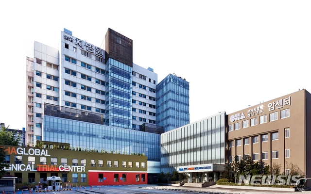 【서울=뉴시스】분당차병원 전경. 2019.02.18.(사진= 차병원 제공)photo@newsis.com