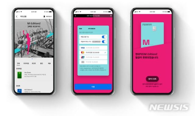 【서울=뉴시스】현대카드는 스마트폰 앱 하나로 카드 신청이 가능한 '신용카드 실시간 발급 서비스'를 오픈했다고 18일 밝혔다. 2019.02.18. (사진=현대카드 제공) photo@newsis.com