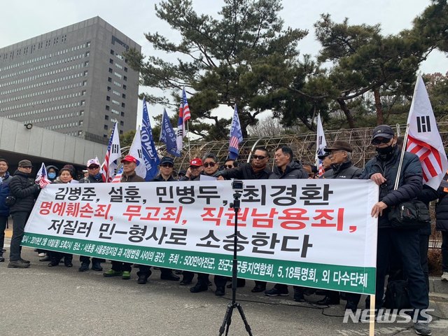 【서울=뉴시스】18일 서울중앙지법 앞에서 5·18 유공자 의원 3명과 자유한국당 김병준 비대위원장을 무고 등 혐의로 고소하겠다고 밝히고 있는 지만원과 보수단체. 2019.2.18 photo@newsis.com